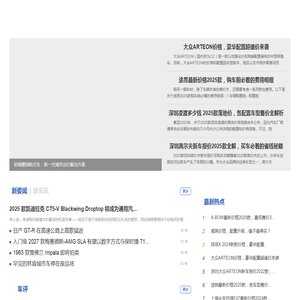 西安汽车网