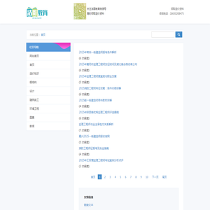 洁哥教育