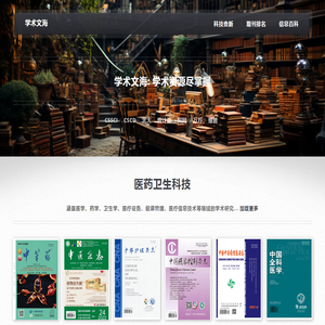 期刊发表