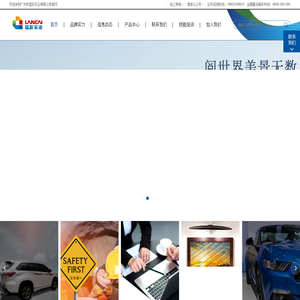 广州市蓝彩实业有限公司