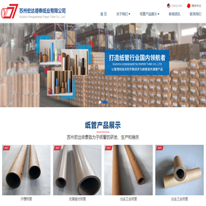 工业纸管专业生产厂家