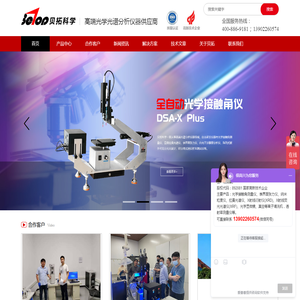 全自动接触角测量仪