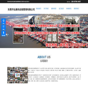 广州南沙港进口报关公司/广州黄埔港/深圳盐田/蛇口港/东莞沙田港/佛山三山港/买单进口清关代理