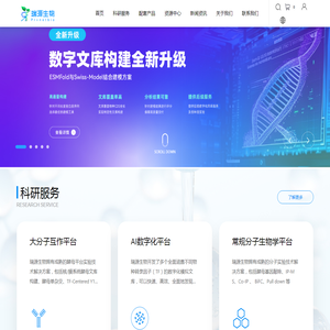 南京瑞源生物技术有限公司