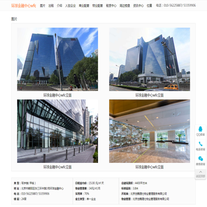 环球金融中心wfc