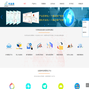 北京科迪通信息技术有限公司
