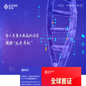 广州海力特生物科技有限公司丨外泌体