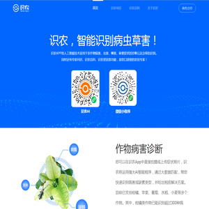 数智丰农