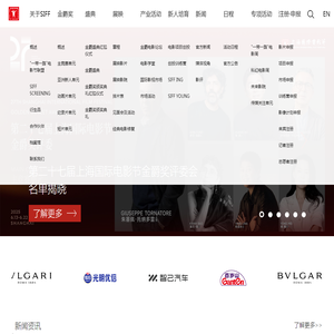 上海国际电影节