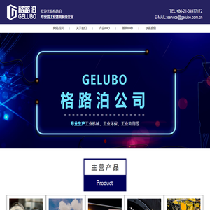 格路泊官网