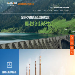 陈腐垃圾分选处理设备