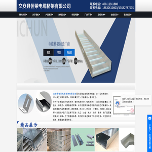 防火电缆桥架