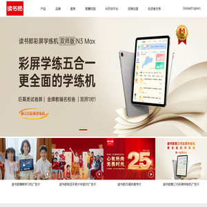 读书郎教育科技官网