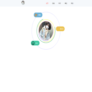 山河的世界