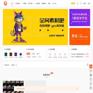 设计素材吧
