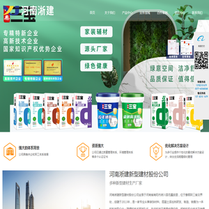 粉体速凝剂