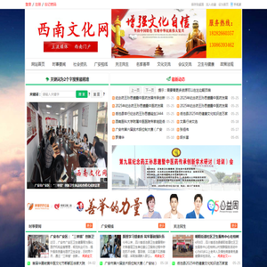 四川西南巅峰文化传播有限公司