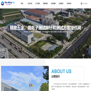 渭南木王智能科技股份有限公司