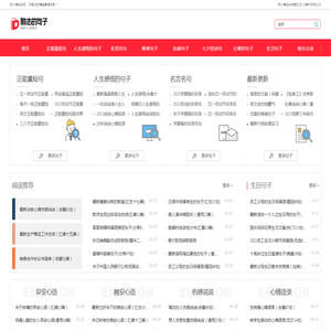 励志的句子