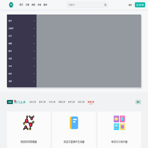 门捷列夫