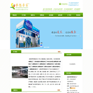 成都展览工厂