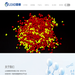 山东雷德新材料有限公司