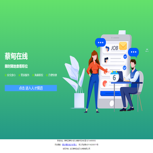 蔡甸在线
