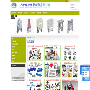 上海贺森机电设备有限公司