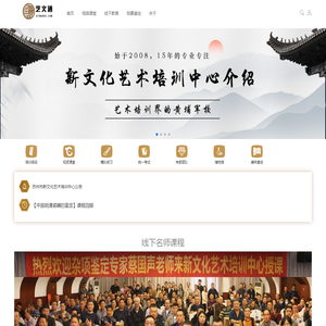 艺术品教育培训网