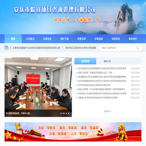 安庆市皖宜咨询管理有限公司