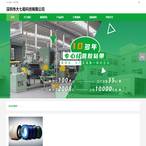 深圳市大七易科技有限公司
