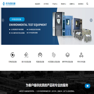 苏州市东华试验仪器有限公司