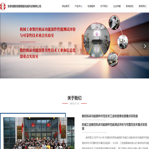张家港斯克斯精密机械科技有限公司