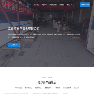 常州钣金加工,常州钣金加工厂家