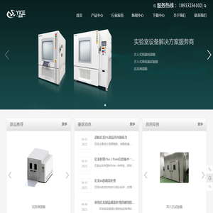 苏州宜测仪器设备有限公司,尼龙塑料调湿设备