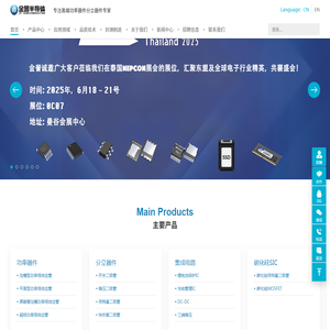深圳市金誉半导体股份有限公司
