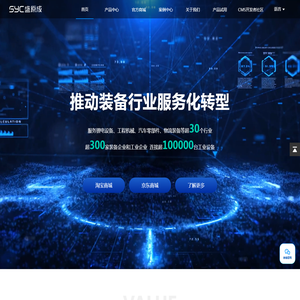 广州盛原成科技有限公司