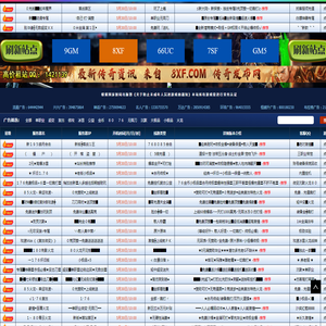 sf999传奇新服网