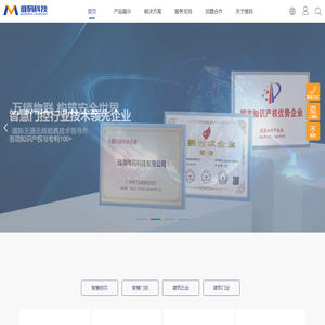 广东维码科技有限公司
