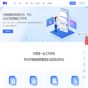 CRM管理系统