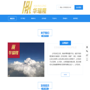 云南华瑞隆供应链管理有限公司