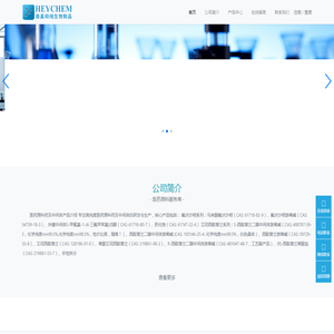 南昌和纯生物科技