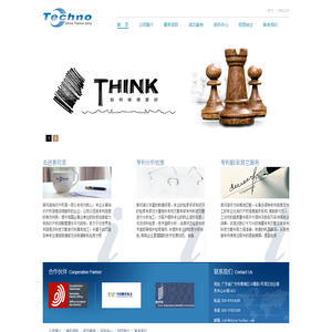广州泰可诺知识产权服务有限公司