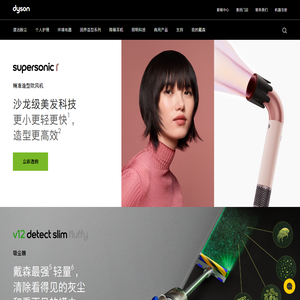 dyson戴森中国官方网站