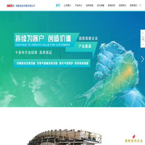 南一智能装备（常州）有限公司