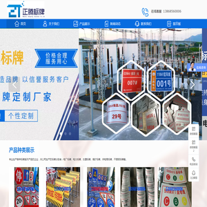 温州正腾标牌有限公司
