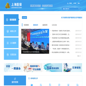 上海市医疗保障局