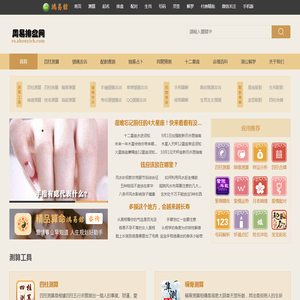 周易排盘网