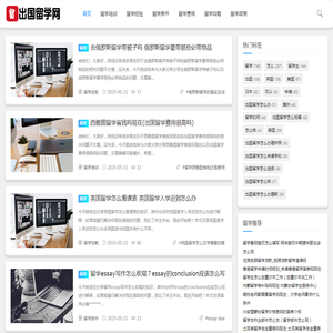 留学资讯