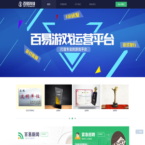 百易科技